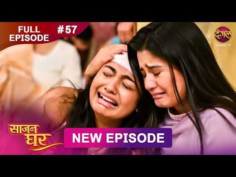 Saajan Ghar | Full Episode 57 | 20 March 2026 | Full HD #Newepisode | Dangal TV