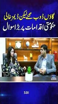 A Big Question Mark On Government Measures | Samaa TV