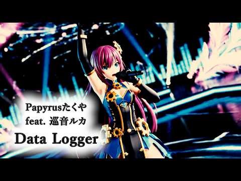 Papyrusたくや (feat. 巡音ルカ) - Data Logger (Music Video)