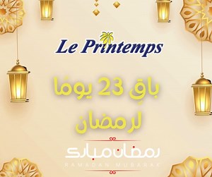 Bonjour ❤🥰🌙 | Le Printemps