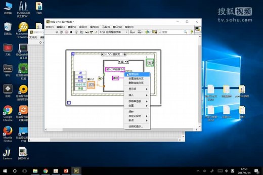 《基于实践的LabVIEW零基础入门视频教程》07 初级计算器制作