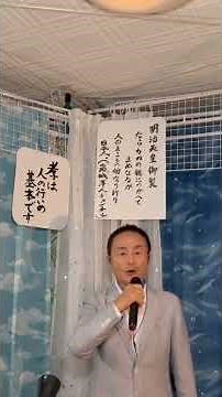 7/13今録音❗️【村田英雄/男の土俵１】🇯🇵岩城洋人チャンネルよりお届け中👋