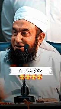 Molana Tariq Jameel Sabb Latest Bayan#youtubeshorts#tariqjameel#reels#viral#shorts#viralvideo