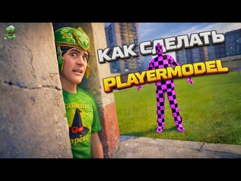 How to make your own Playermodel in Garry's Mod in 2026: A complete guide!