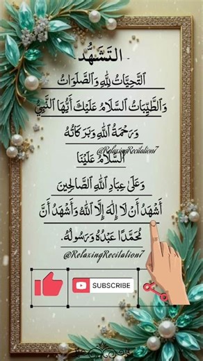 Let's Listen and Read Along Tashahhud | Quran Tilawat | Quran Recitation #quran #koran