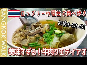 夕方のロッブリー散策と屋台食べ歩き【ロッブリーツーリングその２】