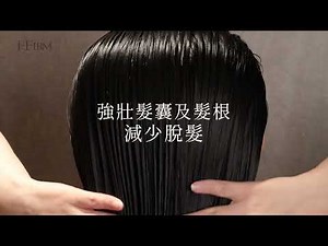 【療癒毛鱗片 ． 順滑豐厚髮絲✨ | i-FIRM 煥活防脫護髮素】^產品介紹