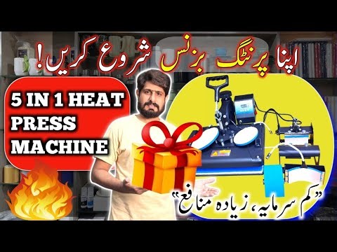 Best Business Idea 2025 | Mug, T-Shirt, Cap Printing Machine Setup #CompletePrinting Solution #5in1
