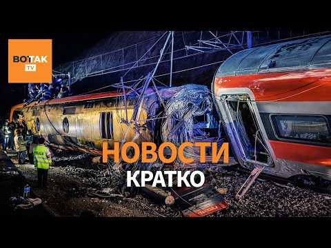 Переговоры США и России в Давосе: мирный план США по Украине / Вот Так. Кратко