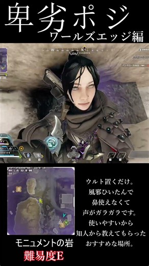 卑劣ポジ紹介用 ワールズエッジ編 part6