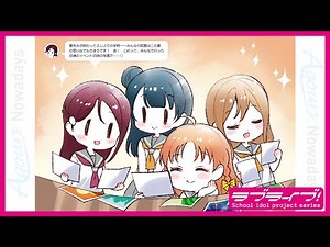 【ナウアデイズ#3】Aqours Nowadays