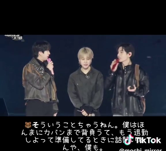 ジミンとテテがステージに上がった瞬間