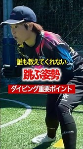 Explaining the diving points to stop shots! #GoalkeeperGloves #Soccer #BestSaves #HowToImproveYou...