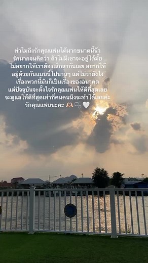 รักแฟนจังเลยยย #fyp #เธรด