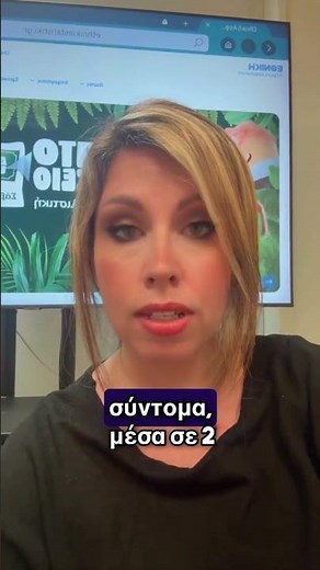 Δε βρίσκεις ραντεβού μεσω ΕΦΚΑ;