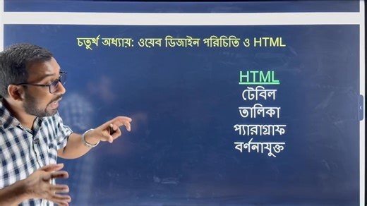HSC ICT সিলেবাস || | HSC ICT CLASS