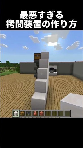 ゴーレムの特性を利用した装置の作り方！#shorts#minecraft#マイクラ