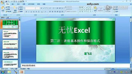 excel教程2.excel表格XLSX和XLS的区别