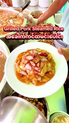 Grilled Pork Steamed Rice - A Burmese Delight