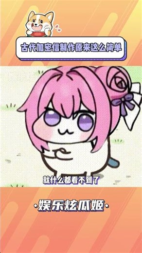 古代橙子秘密：水果中的隐藏信息