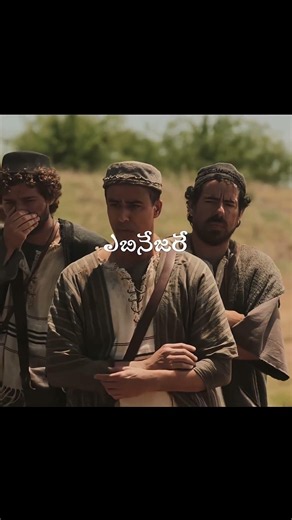 Ebinesare song lyrics Telugu 🥰| Br.John Jebaraj| #teluguchristiansongs #jesus #shorts #song #music