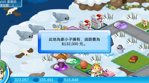 【大富翁4fun】第6期-顶级建筑秒破产