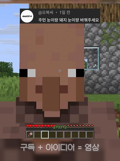 마인크래프트 아이디어로 새로운 세상 만들기