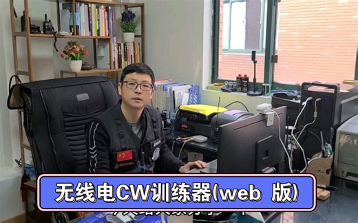 业余无线电 CW 训练器(web 版)