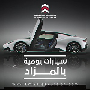 It’s time to stay updated with all the latest auctions of unique cars, remarkable lands and buildings, and VIP numbers with Emirates Auction. Download our application and start bidding NOW! ‎حان الوقت للبقاء على اطلاع دائم بأحدث مزادات السيارات الفريدة والأراضي والمباني الرائعة والأرقام مع الإمارات للمزادات. قم بتحميل تطبيقنا وابدأ بالمزايدة الآن! #EmiratesAuction #ReadySetBid #StayUnique #RemarkableLands #UniqueCars #AuctionsUAE #UAE #Dubai #Abudhabi #Sharjah #Ajman #Fujairah #UAQ #RAK | Emirat