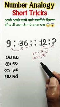 Analogy Short Tricks || Number Analogy Tricks Reasoning Classes #shortsfeed #yt #viral sspmillion