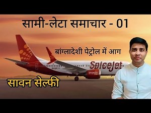 स्पाइसजेट के बस.....