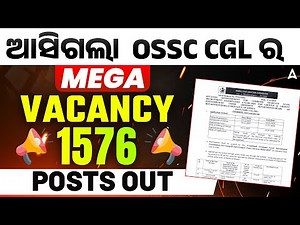OSSC CGL Notification 2025-26 l 1576 Posts | ଆସି ଗଲା OSSC CGL ର Mega Vacancy | Full Details