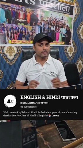 2026 बोर्ड परीक्षा के लिए हिंदी की तैयारी शुरू करें | 12वीं हिंदी क्लास | Hindi Board Exam 2026