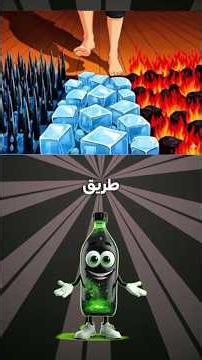 اي طريق امن 🤔؟ #اكسبلور #لايك #اشتراك
