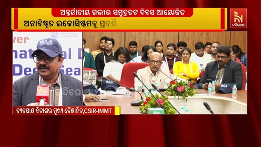 1.3K views · 29 reactions | ଓଡିଶାରେ ପ୍ରଥମ ଥର CSIR-IMMT ଓ ଭାରତୀୟ...