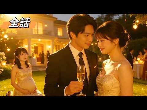 結婚5年、妻は3度も裏切り、他人の子を身ごもった。さらに俺の目の前で車内で別の男と親密に――それでも俺が耐えると思ったのか？俺はもう、彼女の世界から消えた。【日本語字幕】