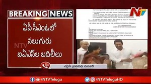 85K views · 1.4K reactions | Four IAS Officers Transferred in AP hours after YS Jagan Taking Charge as CM..!! #YSJagan #IASTransfer #AndhraPradesh #NTVTelugu #NTVNews #NewsOnline | Ntv Telugu | Facebook