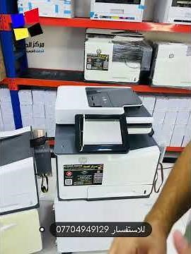 طريقة ضبط اعدادات الاستنساخ في طابعه hp 586. خطوه بخطوه