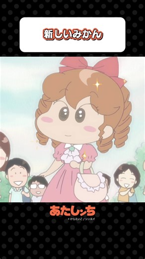 新しいみかんと一緒に迎える朝