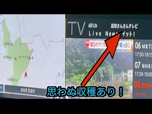 【遠距離受信】宮崎県国富町にて県外テレビ局を遠距離受信してみた！