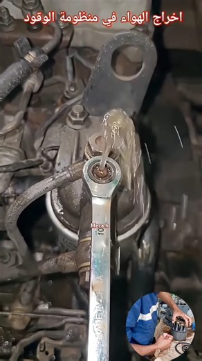 Blowing air out of the fuel system