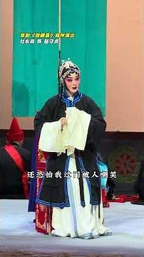 Du Yongzhen: Mastering the Art of Peking Opera