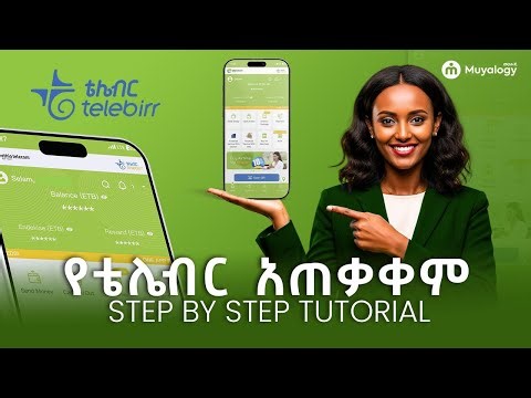 Telebirr SuperApp 2025 አዲሱ Features |የተሻሻለውን የቴሌብር Version እጅግ በጣም ቀላል በሆነ መንገድ ! ሁሉንም በአንድ tutorial