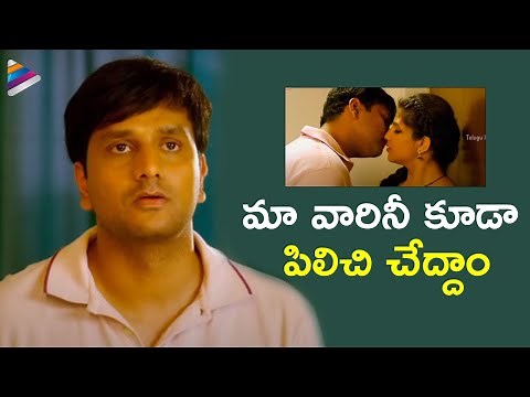 Srinivas Avasarala Flirts with Supriya Aysola | Babu Baga Busy Telugu Movie | Tejaswi Madivada