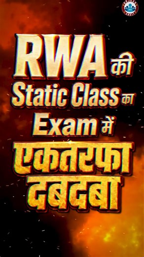 RWA की Static Class का Exam में एकतरफा दबदबा|| Rojgar With Ankit