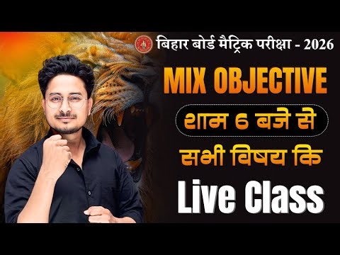 10th Mix vvi objective Question 2026 | Class 10th History, geography, Political Science mix obj