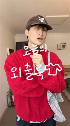 후리스 입고 싶은 날에 이렇게!