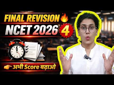 General Test Revision 4 NCET 2026 ITEP B.ED. ADMISSION #ncet #ncet2026 #ncetitep