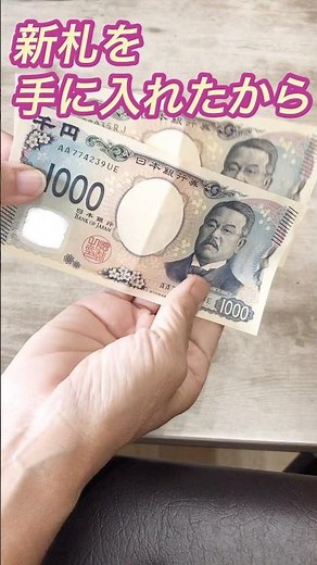 【紙を折って作る】やっぱり手作りが楽しみ！封筒の作り方/#封筒#新札