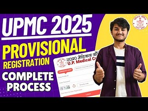 UPMC Provisonal Registration Process 2025 | UP Medical Council Provisional Registration New process